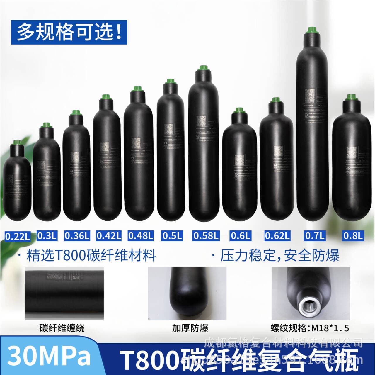 Carbon Fiber Wrapped Gas Cylinder CE Certified 0.22L/0.3L/0.36L/0.42L/0.5L/0.6L/0.62L