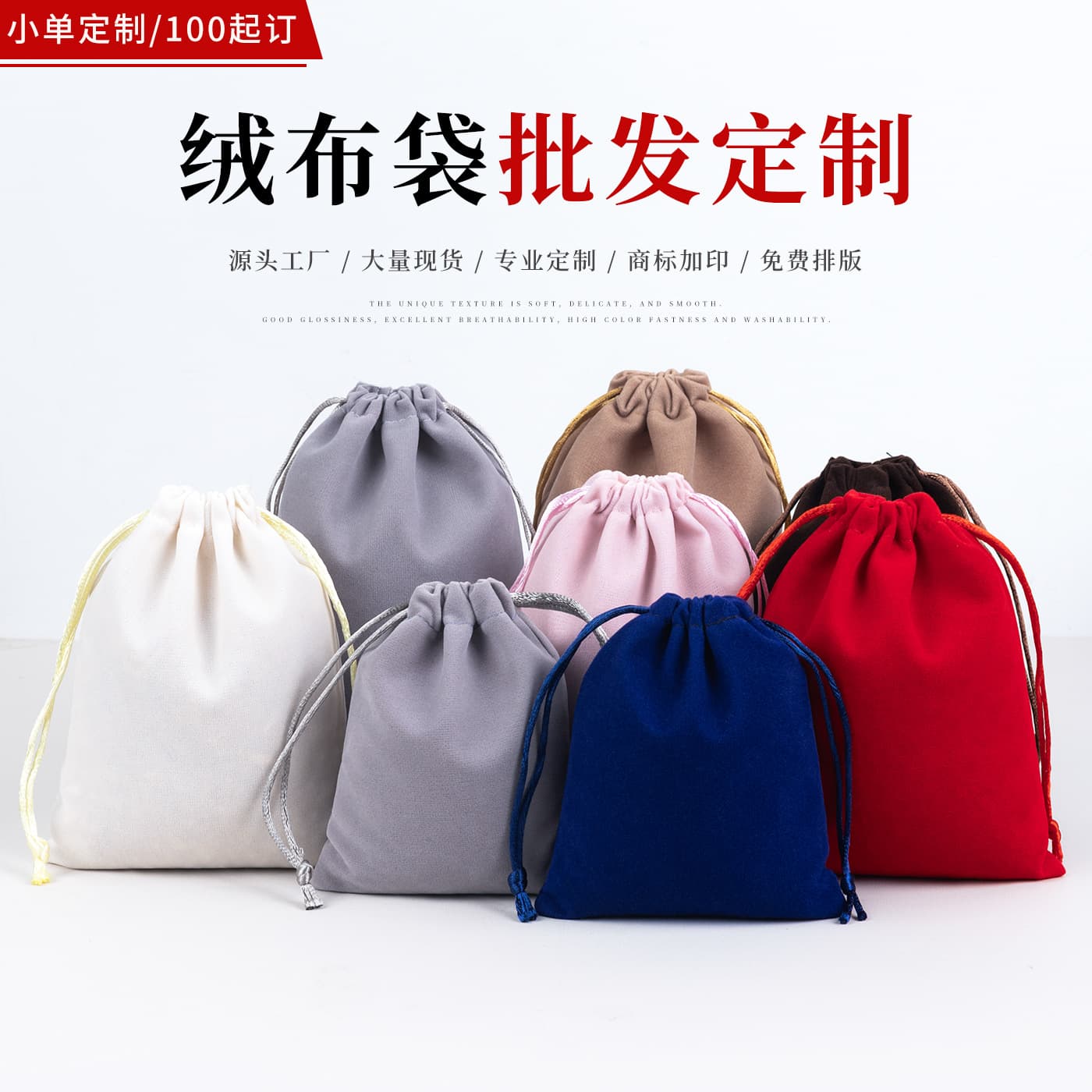 Solid Color Drawstring Flannel Gift Bag, Cinch Top Jewelry Storage Pouch, Earring Packaging, Eyewear Portable Organizer Bag