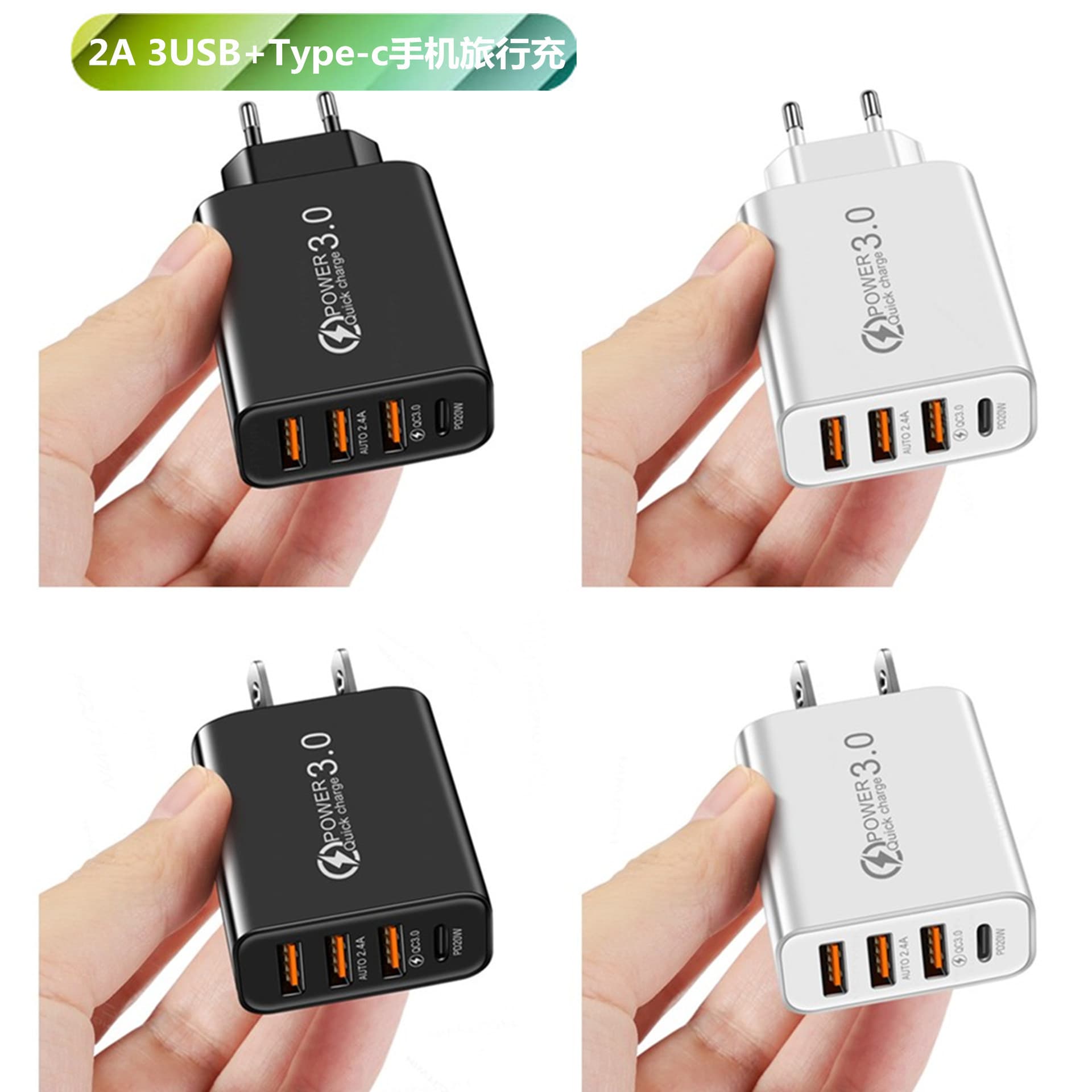 2A 3USB+PD Type-C Mobile Phone Charger Multiple Interfaces Travel Charging Head Wholesale Cross-Border