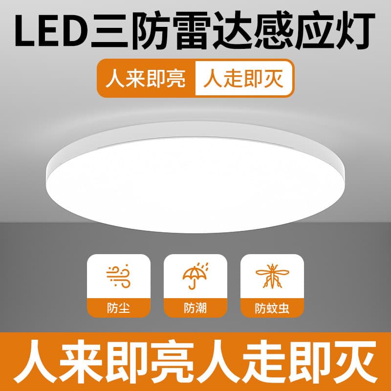 LED Radar Automatic Induction Human Body Sound and Light Control Ceiling Light Hallway Corridor Stairs Balcony Three-Proof Energy Saving Light