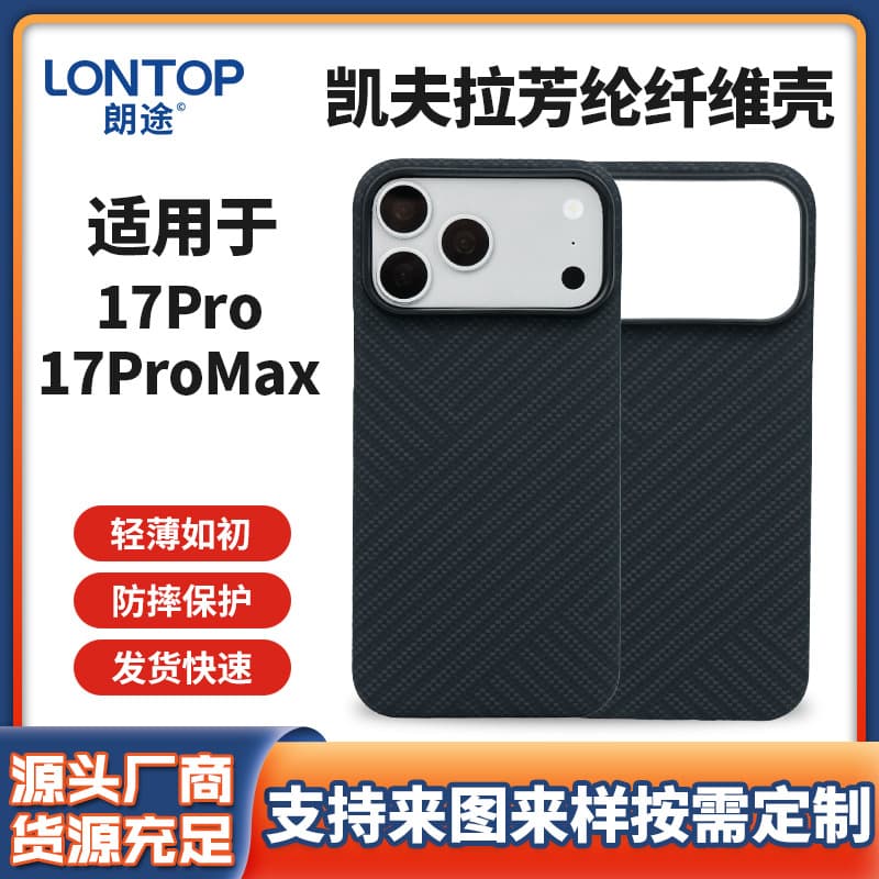 Compatible with Apple 18 Series and Apple 17 Kevlar Phone Case, Aramid Fiber Ultra-Thin Woven Magnetic Protective Cover