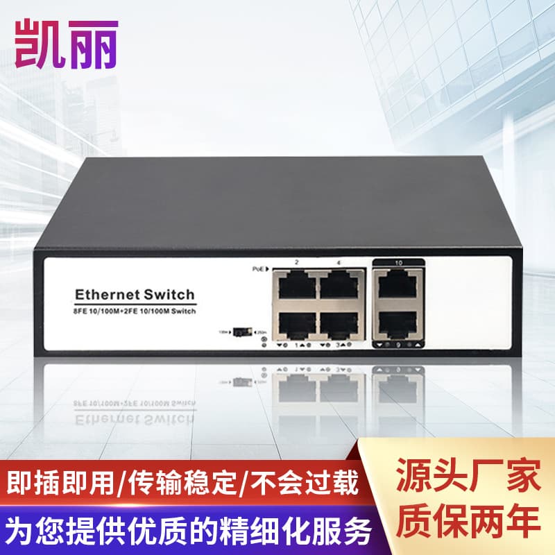 Cross-border 6-port Smart Power POE Switch Surveillance Hub AP Recorder 4+2 100M Switch 48V