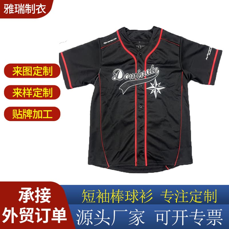 Europe and America cross-border exclusive baseball softball jersey Hong Kong style baseball jacket foreign trade color-blocking American custom trendy color-blocking design.