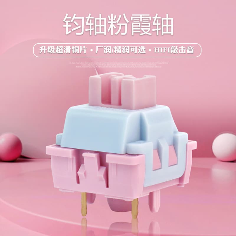 Cross-border supply of Pink Mist mechanical keyboards with linear keycaps, customizable computerized light-pressure five-pin replaceable switches.