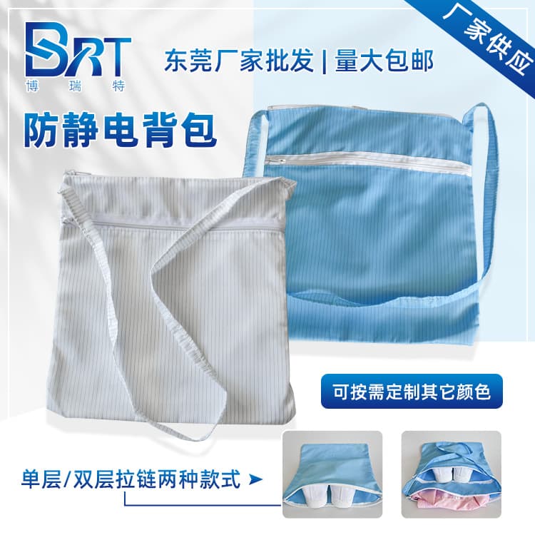 Anti-static backpacks, dust-free cleanroom backpacks, dust-free clothing storage bags, anti-static double-layer school bag storage pouches