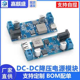 24V/12V to 5V 5A Power Module DC-DC Step-Down Power Module Power Converter Super LM2596S