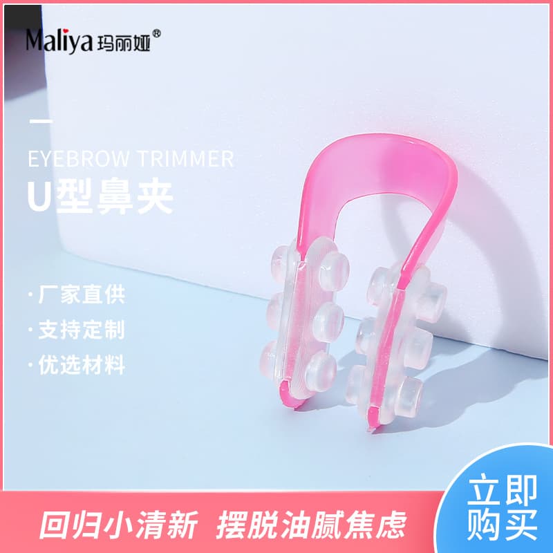 Maria Nose Clipper Night Use U-Shaped Nasal Conformers Beauty Tools Nose Wings Bridge Support Non-Slip Makeup Holder