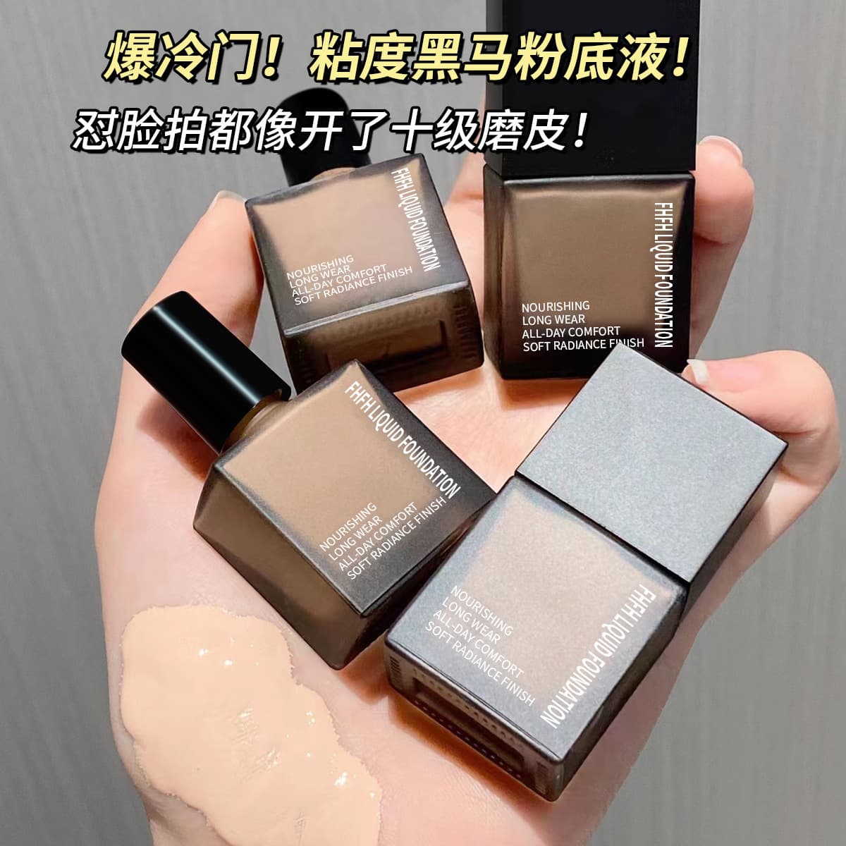 FHFH Brightening Concealer Foundation Skincare Long-Lasting Creamy Finish Square Bottle Sweat-Proof Waterproof Moisturizing Transfer-Resistant