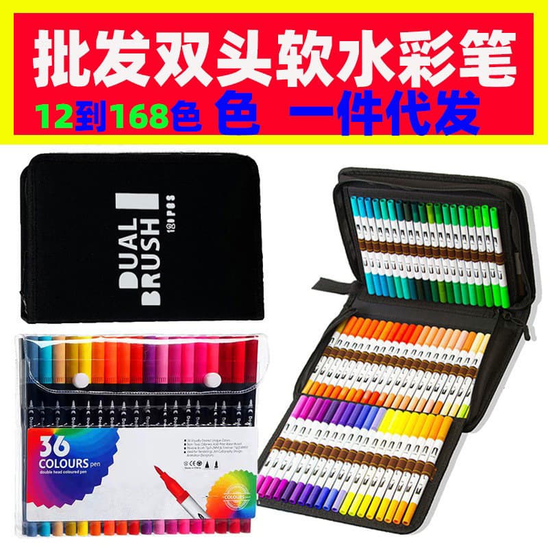 Children's Brushes Water-Based Soft-Tip Dual-Tip Watercolor Pens Colored Washable Soft-Tip Pen Set Factory Stationery Wholesale