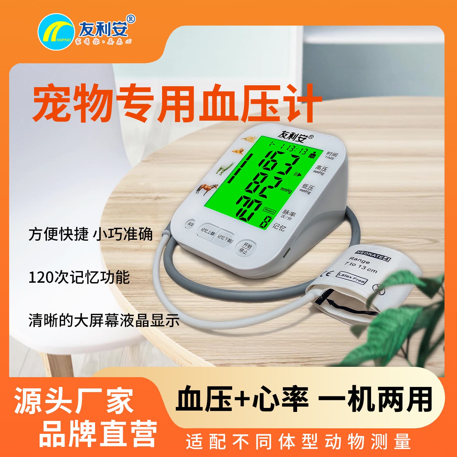 Youli'an Cross-border Veterinary Electronic Blood Pressure Monitor Pet Smart Blood Pressure Meter One-Key Animal Blood Pressure Measurement