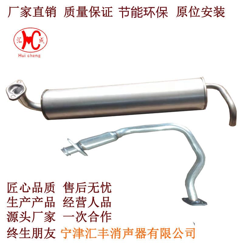 Custom Processing Supply Exhaust Pipe for Fulu Futian Luqi Three-Wheeled Vehicle Parts Factory Direct Production