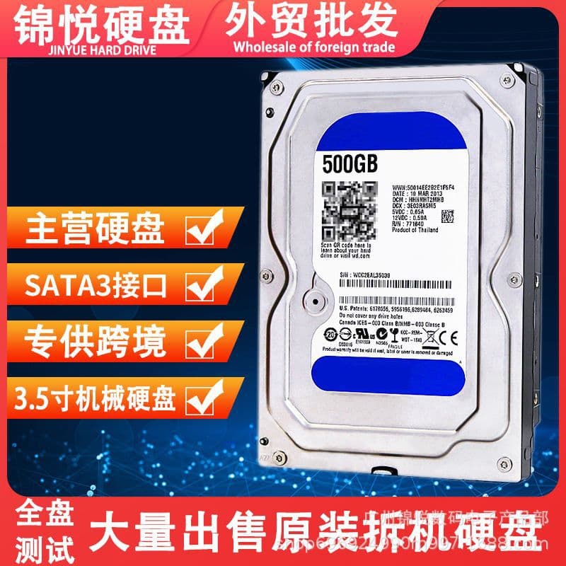 Used 500GB Mechanical Hard Drive SATA 3.5-inch Computer HDD Thin Single