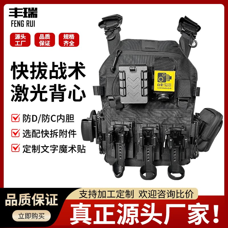 Laser tactical vest lightweight wear-resistant bulletproof protection patrol quick release quick pull anti-stab vest patrol service vest