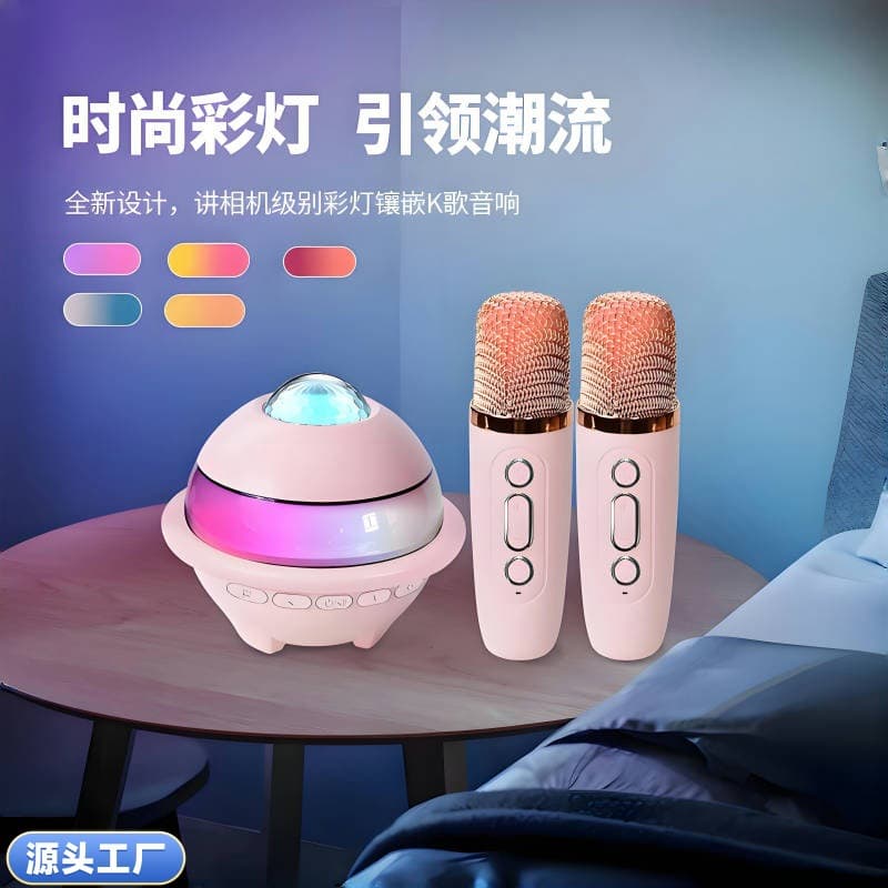 Planet Bluetooth Speaker with Starry Sky Projector, Colorful Lights, Microphone, Karaoke Speaker, Small Speaker, Set with Single or Dual Microphones for Home