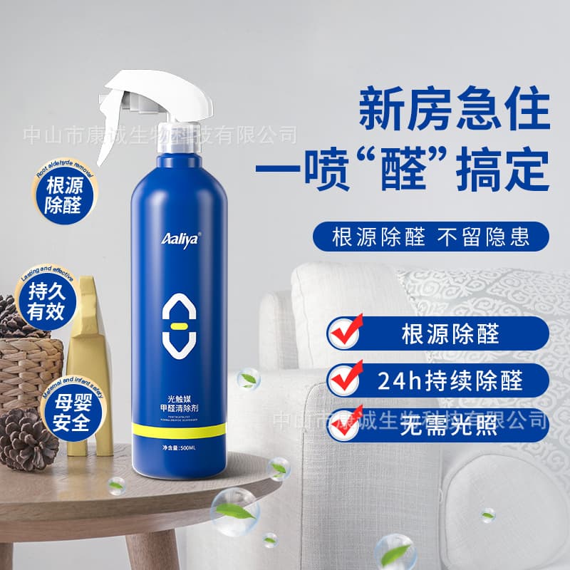 Aaliya In-Stock Formaldehyde Remover, Test Kits, Jelly Magic Box, Nano Mineral Crystals, and Deodorizing Fragrance Paste