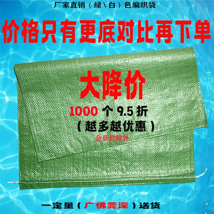 Plastic Woven Bag For Packaging Food Agricultural Products Grain Storage Material Handling