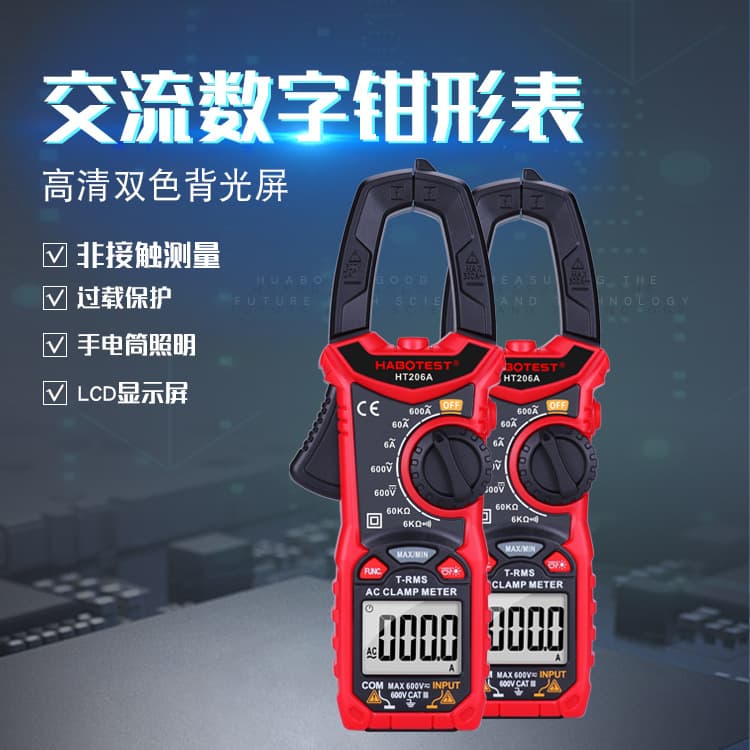HT206ABD clamp meter
