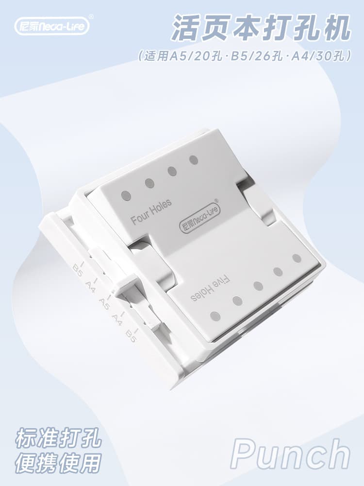Hole punch four-hole/five-hole eight-hole loose-leaf book punch//portable hole press hole puncher
