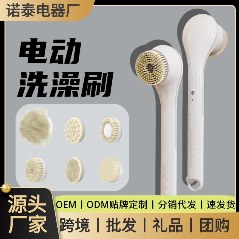 Electric rotating bath brush, multi-functional shower brush, waterproof bath brush, back scrubber, body exfoliator, removes dirt.