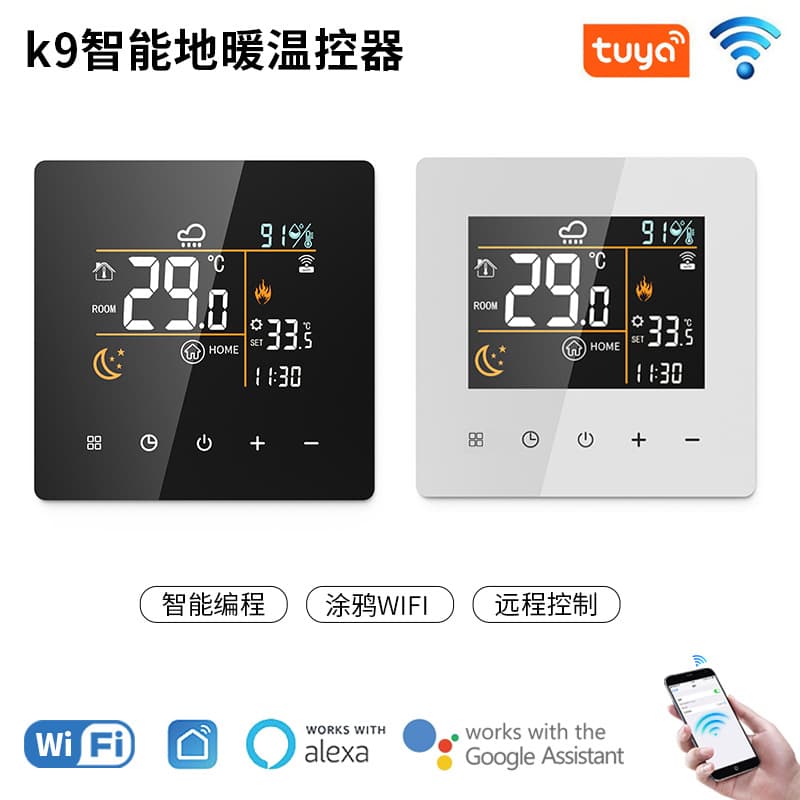 New Floor Heating Thermostat, Tuya APP Intelligent Remote WIFI Thermostat for Electric and Water Floor Heating