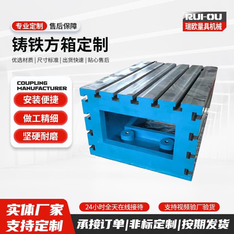 Wholesale cast iron square boxes, T-slots, CNC auxiliary heightening worktables, machine tool right-angle auxiliary worktables, and equal-height pads.
