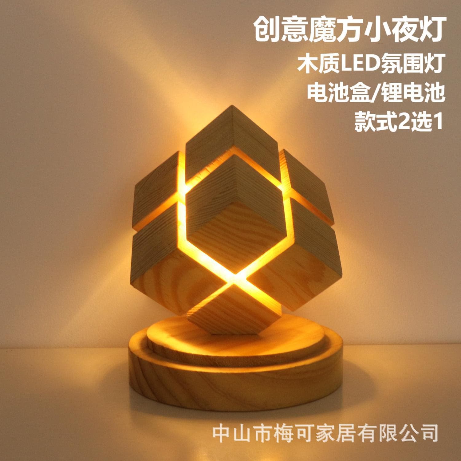 Creative Gift Wooden Ambient Light LED Night Light 4x4 Magic Cube Bedside Lamp with Battery Box