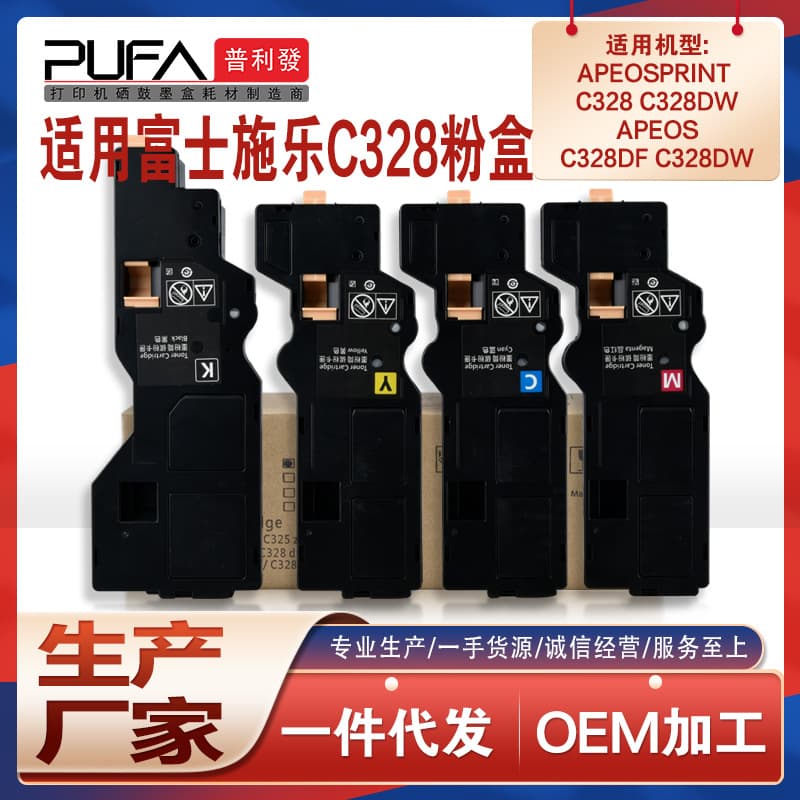Compatible with CT203494 Xerox C328dw toner box, C325 printer cartridge, C320df imaging drum unit toner