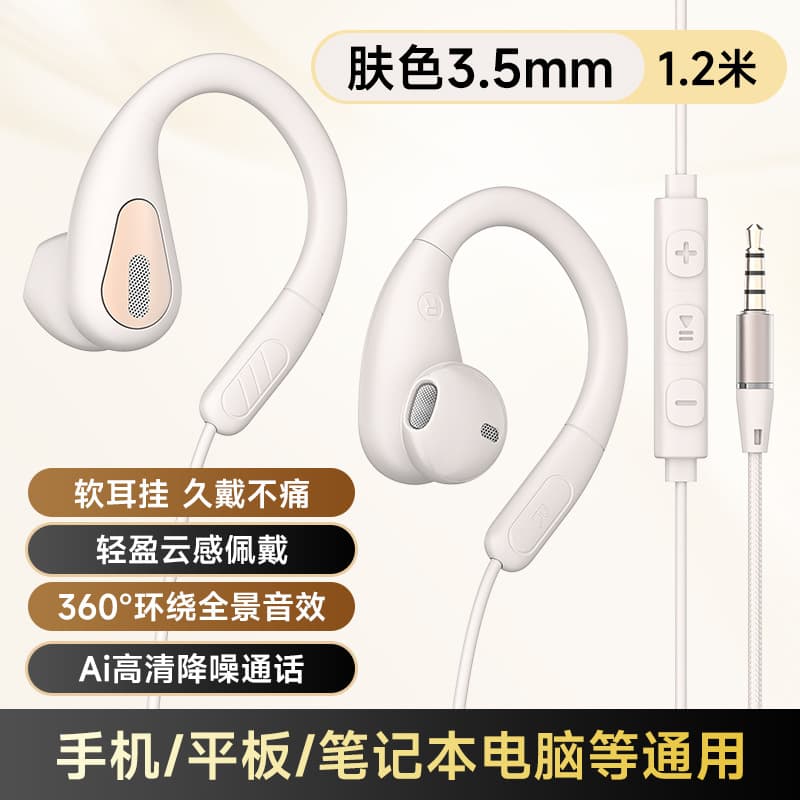 Wired Computer Headset with Microphone, Wired Ear-Hook Open-Ear Laptop Esports Gaming Headset with Mic