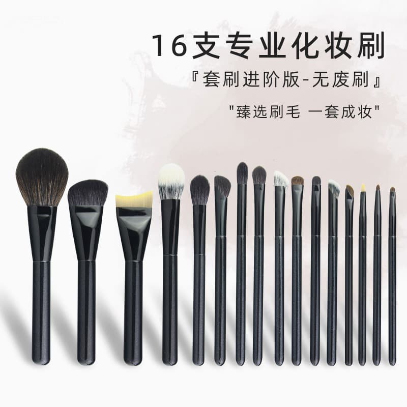 Cangzhou Handmade Animal Hair Makeup Brushes Set, 16 Pieces with Wooden Handles, Including Eyeshadow, Concealer, Under-Eye Shadow, Blush Brushes