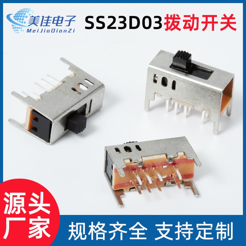 Manufacturer direct supply SS23D03 double-row three-position eight-pin double-pole three-position vertical direct toggle switch