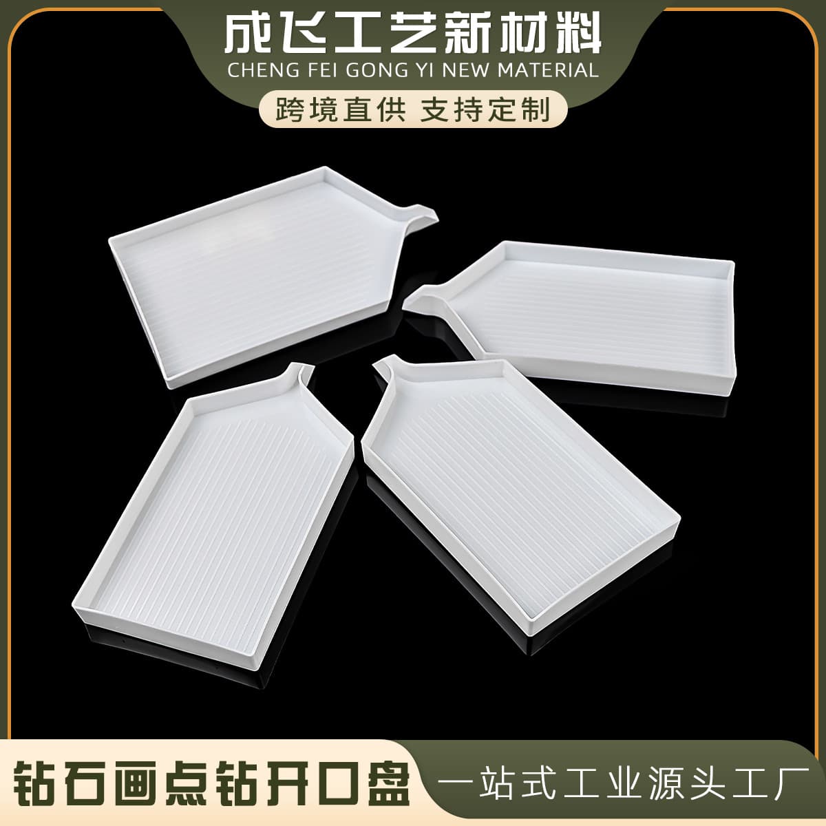 Diamond Painting Dotting Pen Clay Open Tray Sorting Tray Diamond Drill Tool Large Buckle Tray