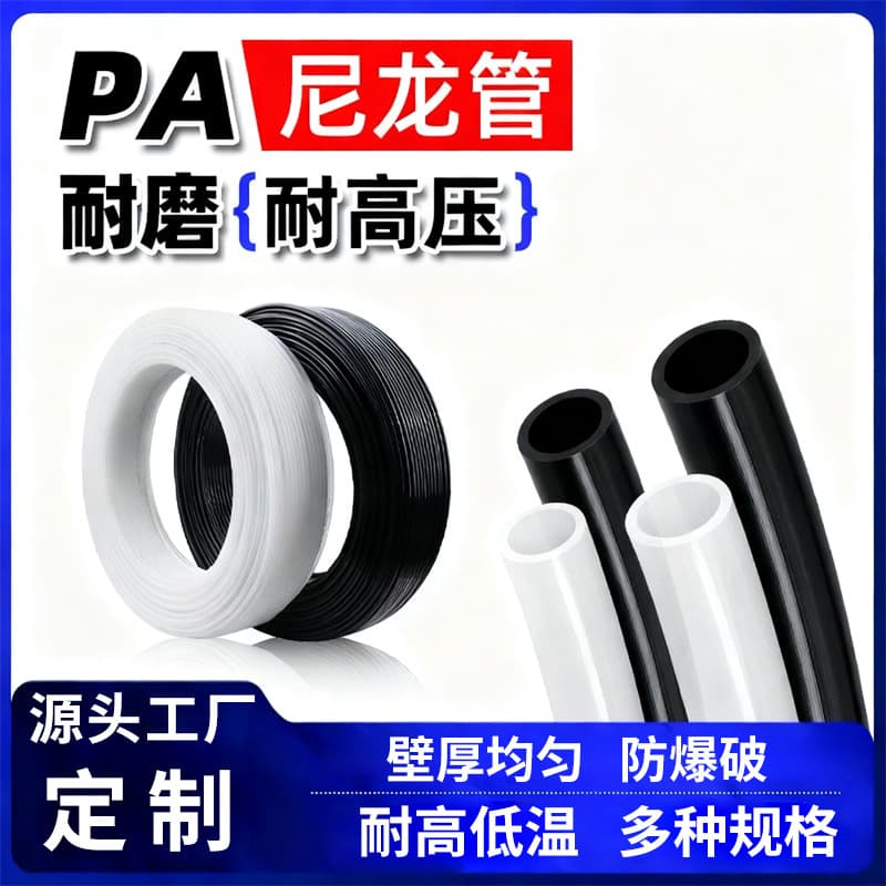 Custom PA6 Nylon Tube, Gas Conveying, Bend-Resistant, Explosion-Proof, Anti-Aging, Freeze/Heat Resistant, High-Pressure Air Duct