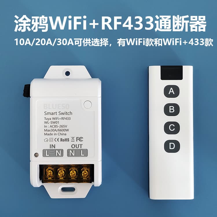 High Power 30A WiFi Smart Switch Tuya RF433 Voice Control Lighting Switch Surface Mounted Panel for Home Automation