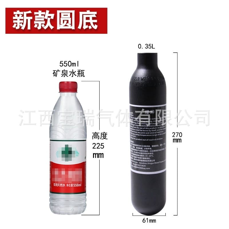 Round bottom high-pressure cylinder aluminum bottle 0.22L/0.25L/0.3L/0.35L/0.45L/0.5L cylinder 30MPA