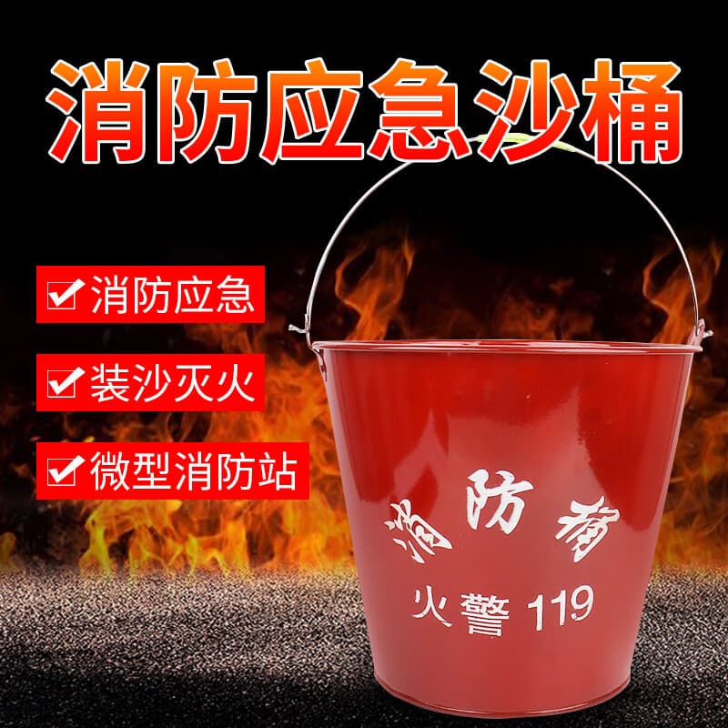 Quxing fire bucket, yellow sand bucket, red thickened painted fire iron bucket, water bucket, gas station mini fire station
