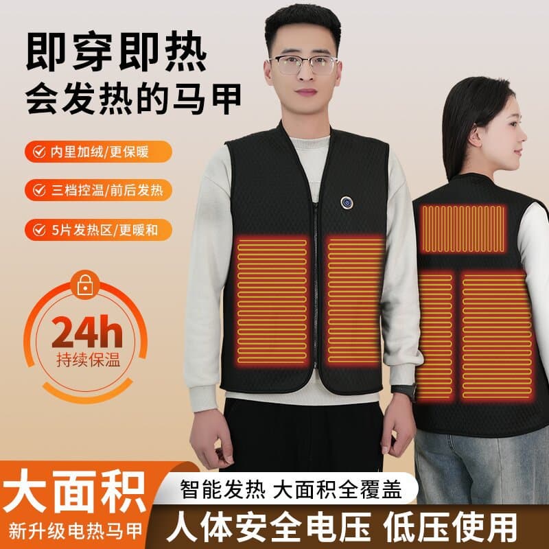 New Heated Vest, Smart Electric Heating Jacket for Men, Autumn and Winter Heating Garment, Electric Warm Vest