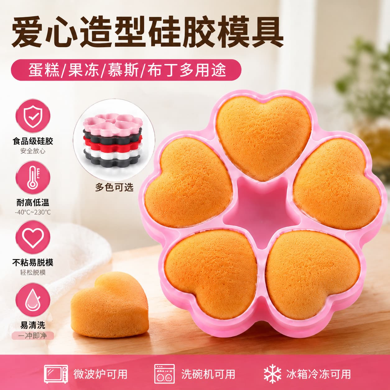 Heart Silicone Freezer Mold Cake Mold Food Grade High Temperature Resistant Easy Release Multipurpose Mousse Pudding Mold