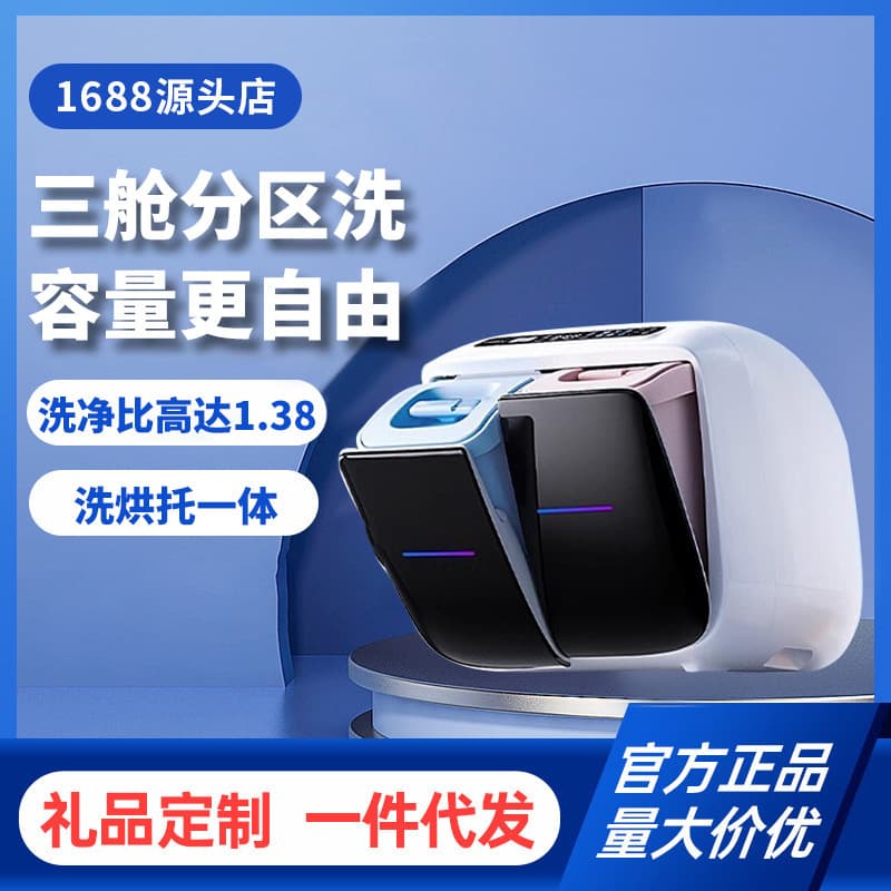 Juefei Xinyuan 2Max Underwear Washing Machine Small Dual Tub Partition Wash and Dry Integrated Baby Clothes Washer