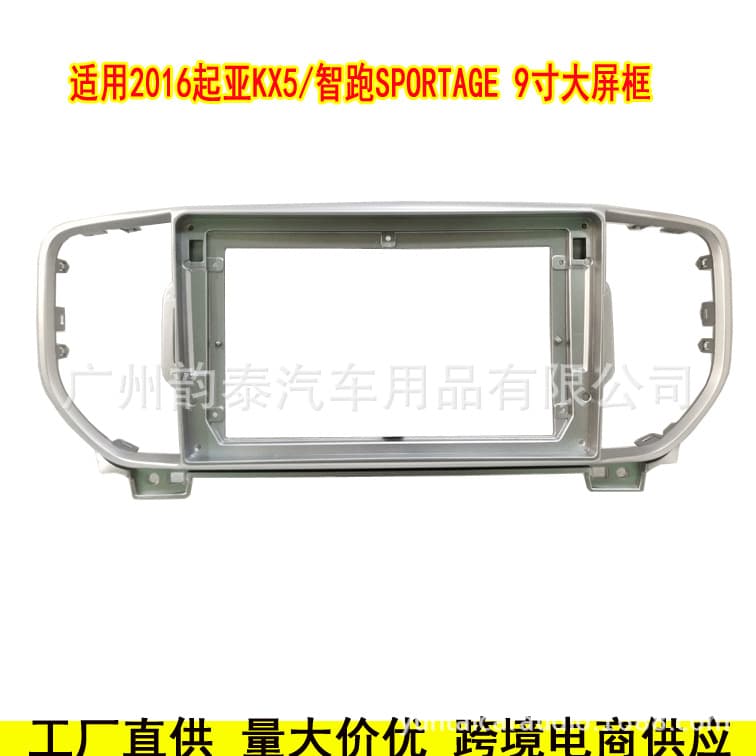 Android Navigation Faceplate for 2016 Kia KX5 Sportage KIA SPORTAGE Large Screen Panel