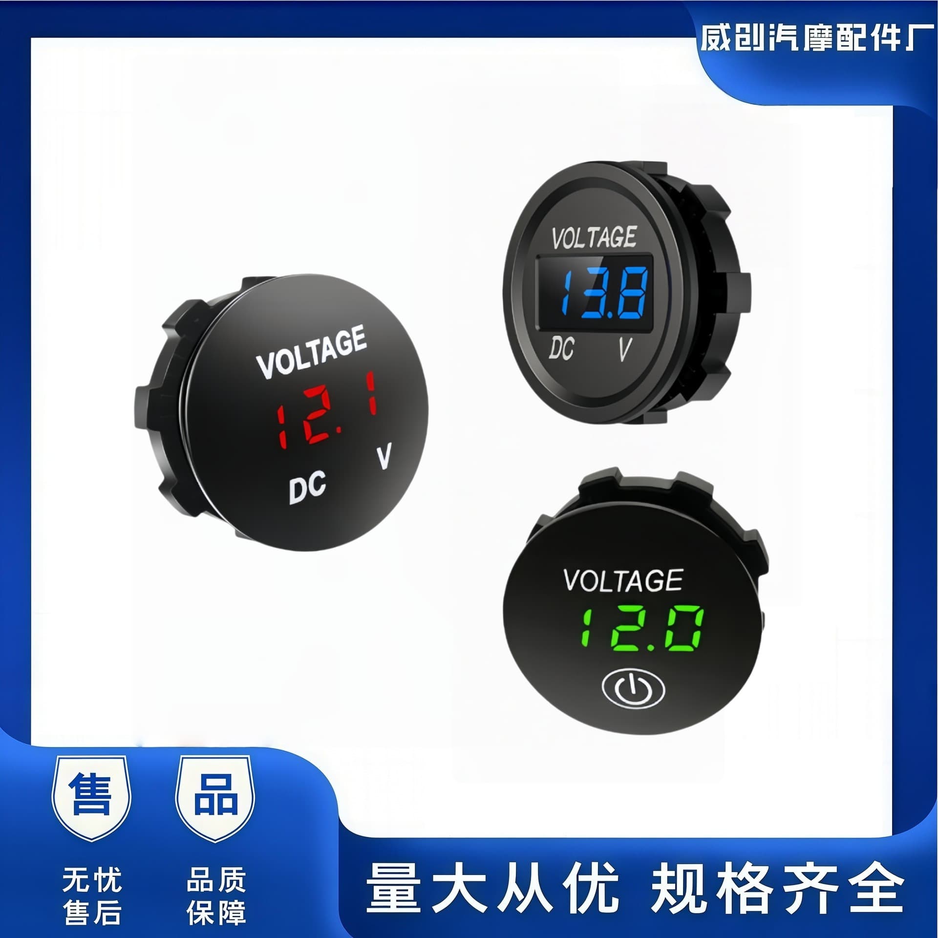 Vehicle Touch Screen Power Switch Voltmeter Modification Touch Power Mark Switchable Indicator Light Universal for Cars, Motorcycles, Boats