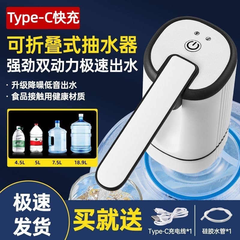 Foldable Barrel Smart Water Pump, Compact Household Strong Pump, Wireless Charging, Silent Water Dispenser