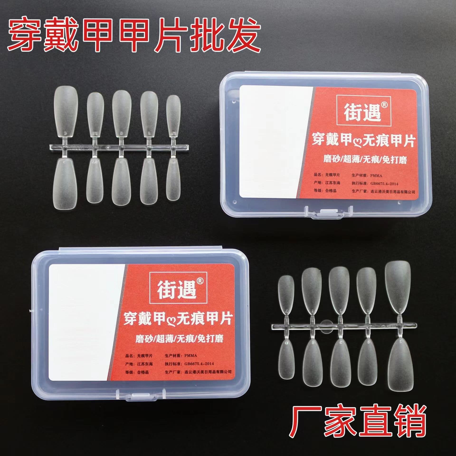 Street Meet Nail Tips by Size, Wearable Nail Tips, Nail Salon Professional Adhesive Nail Tips, No-Filing Required, Wholesale Nail Tips