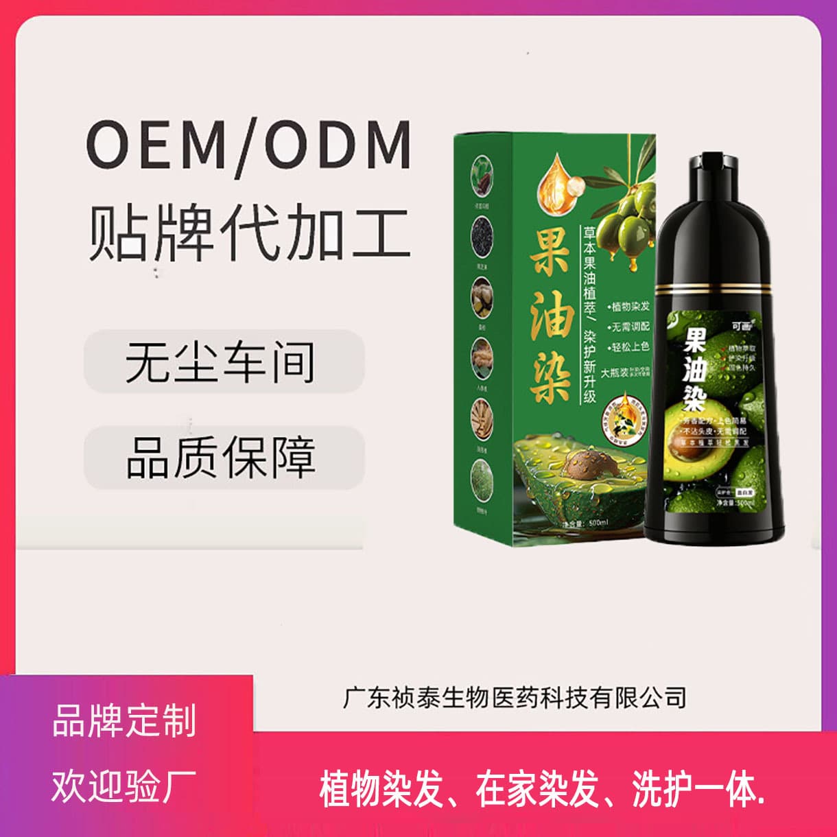 Fruit Oil Hair Dye Plant Herbal Hair Color Cream, Plant-Based Non-Damaging Non-Stick Scalp Gray Coverage Hair Dye At-Home Hair Care Agent