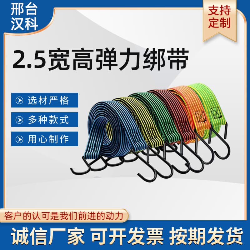 30mm wide vertical pattern high-elasticity straps for luggage, electric vehicle, motorcycle, and express delivery bundling