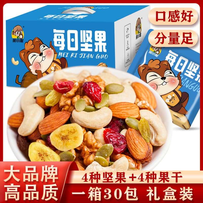 Guo Xiaoni Daily Nut Gift Box, Mixed Nuts and Dried Fruits for Pregnant Women and Children, 30 Packs/Box