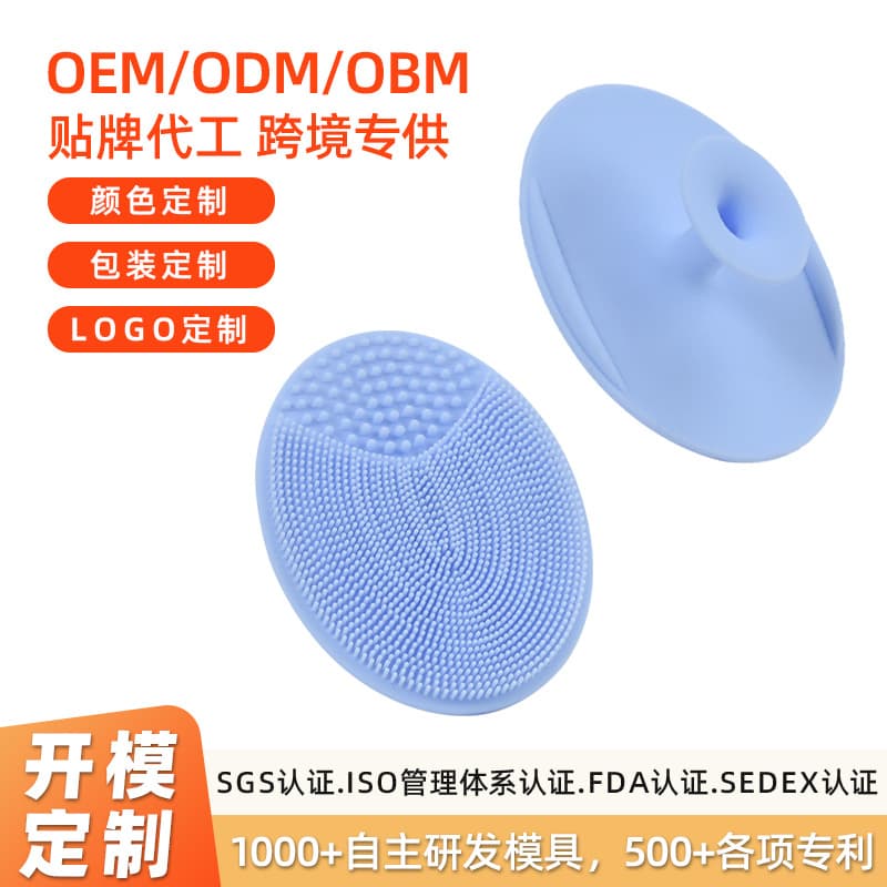 Custom Oval Silicone Facial Cleansing Brush Deep Cleansing Massage Blackhead Removal Exfoliating Soft Bristle Silicone Face Brush