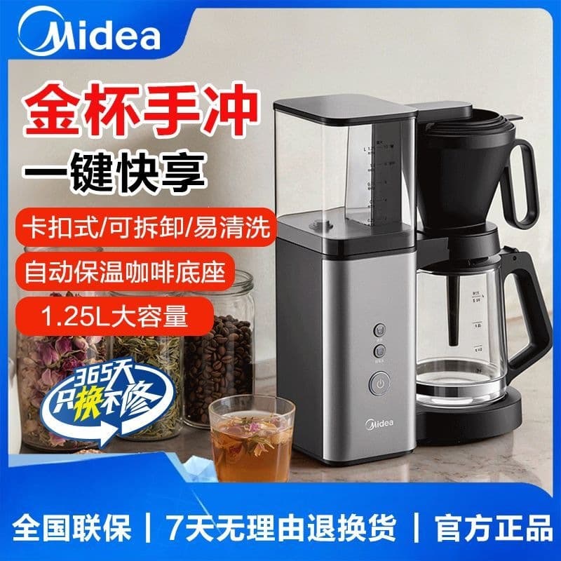 Coffee Maker Home Small Drip Mini Portable Office Tea Maker Coffee Brewer MA-DCE1030 Touch Control