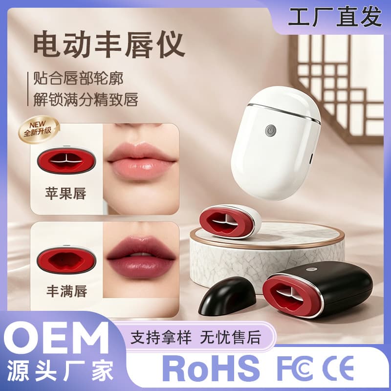 Cross-Border Electric Lip Plumping Device, Portable USB Vacuum Silicone Lip Plumper, Apple Lip Beauty Home-Use Device