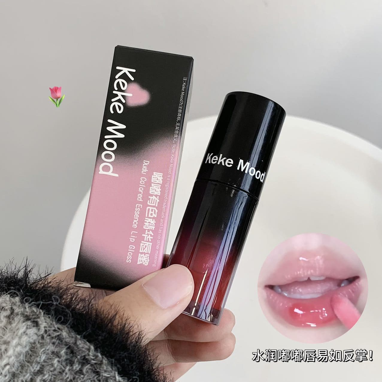 kekemood Mirror Glossy Glass Lip Glaze Enhances Complexion Brightens Skin Tone Affordable Student Essential Lip Gloss Bestseller