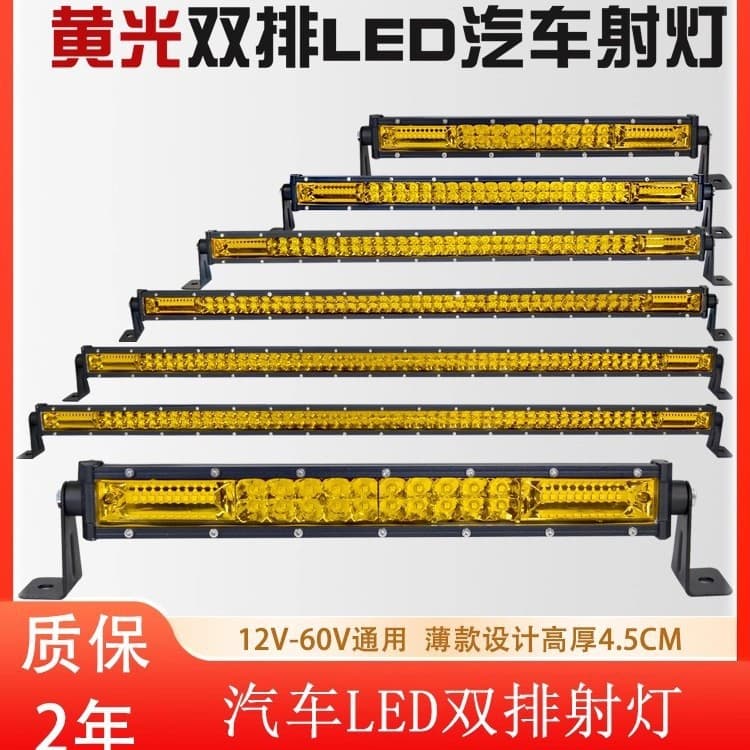 Car LED Light Bar Truck 12V 24V Fog Light Ultra-Thin Dual Row Off-Road Roof Light Yellow Flash